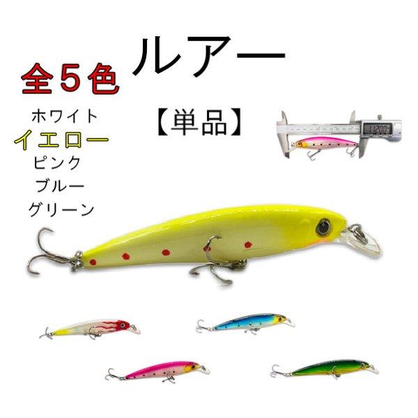 シーバス ルアー 11cm 12.5g 6号 単品 フローティング ミノー 1個