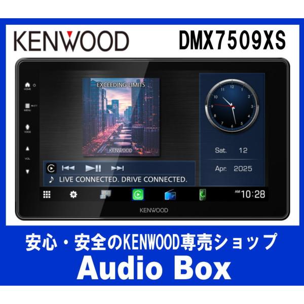 audiobox_dmx7509xs