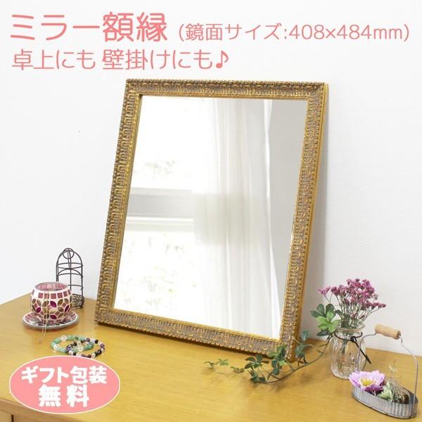 額縁 鏡 MRN-D9009-C アンティークゴールド（3mm厚四切ミラー/裏トンボ