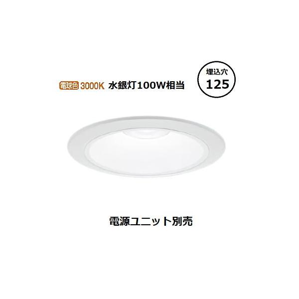 Panasonic（パナソニック） LEDダウンライト テクニカル照明 器具本体