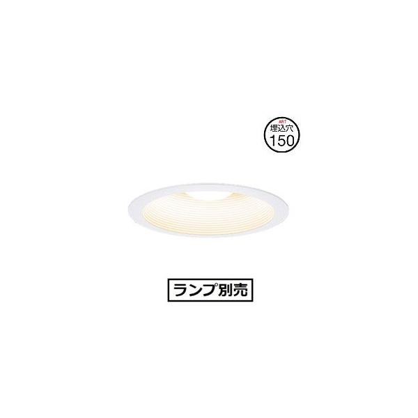 Panasonic（パナソニック） LEDダウンライト (ランプ別売)NNN61514WZ