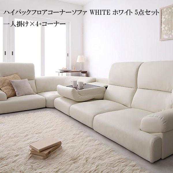 フロアコーナーソファー L字 安い 格安 激安 おしゃれ おすすめ 人気