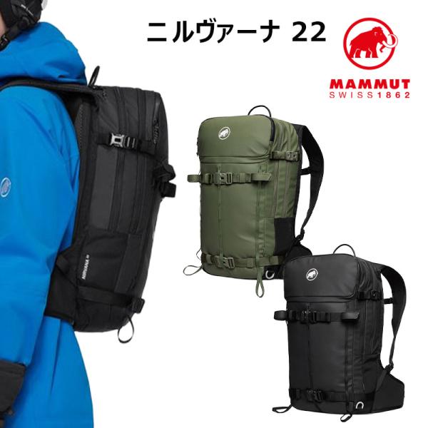 MAMMUT（マムート） ニルヴァーナ 22 22L Nirvana 22 2560-00250