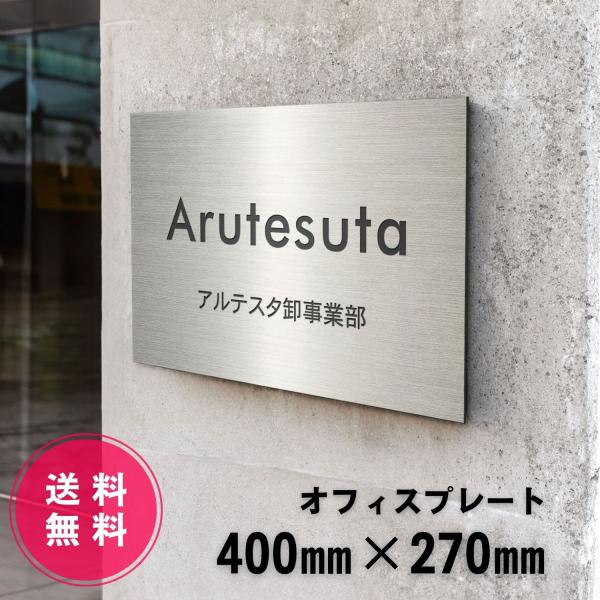 arutesuta_hs-office-400-270
