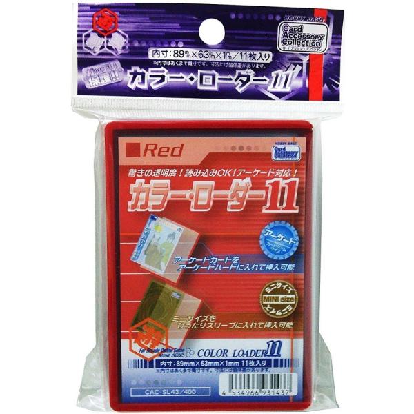 新品】ホビーベース カラー・ローダー11 (レッド)[内寸:89×63mm]〔11枚