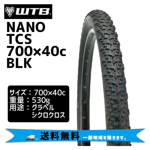2本セット WTB ダブリューティービー NANO ナノ TCS BLK 700×40c