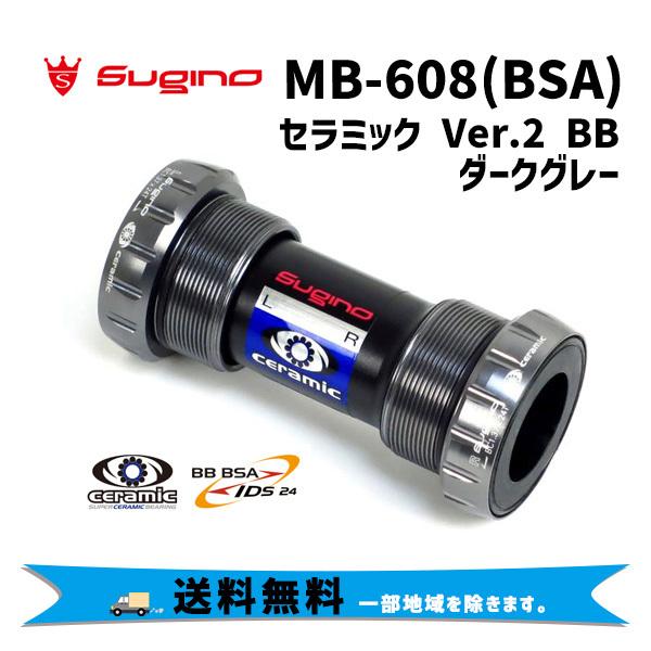 SUGINO（スギノ） スギノMB-608 (BSA) セラミック Ver.2 BB