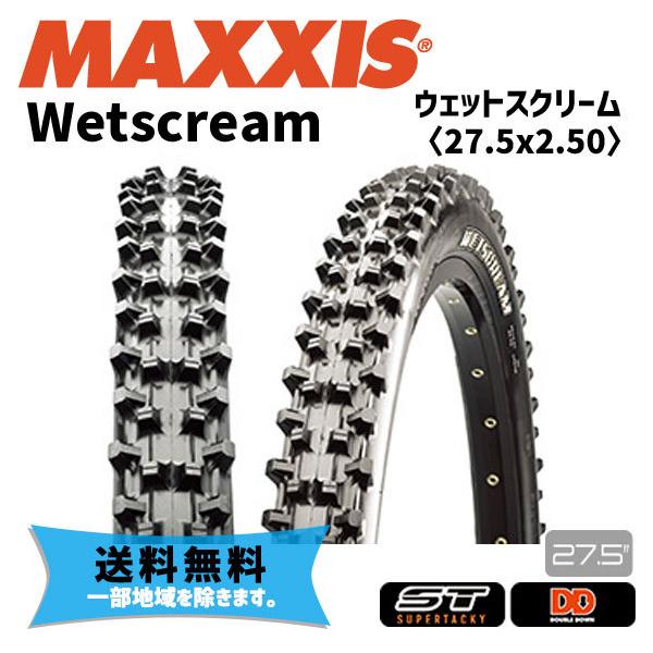 MAXXIS（マキシス） 2本セット ウエットスクリーム 27.5x2.50 タイヤ