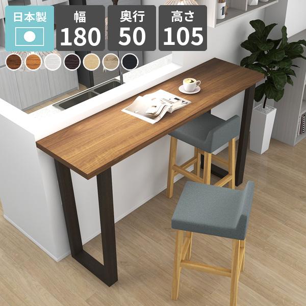 arne（アーネ） カウンターテーブル ハイテーブル おしゃれ バー