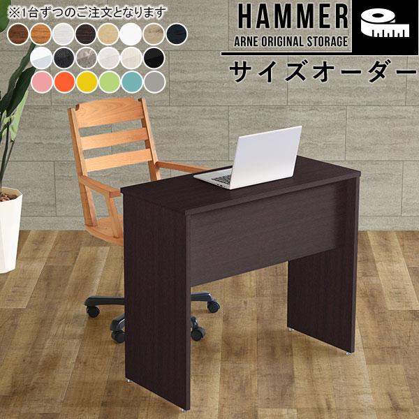 arne（アーネ） オーダーテーブル オーダーデスク Hammer テーブル