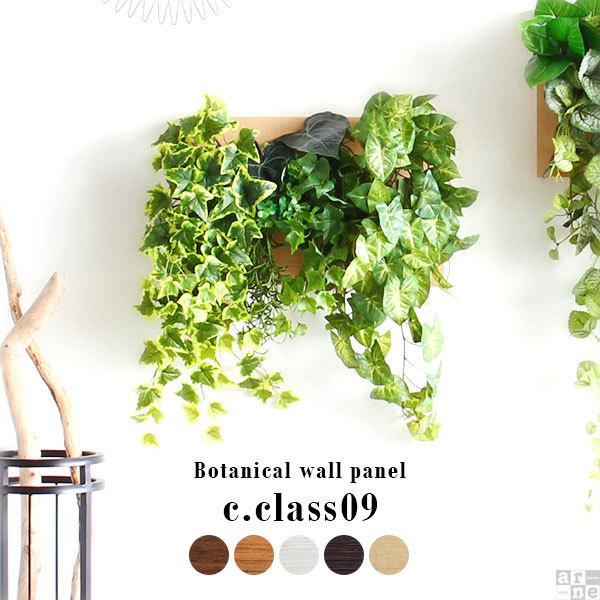 人工観葉植物 光触媒 観葉植物 壁掛け フェイク オフィス フェイク