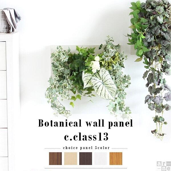 光触媒 観葉植物 壁掛け 植物 インテリア フェイク ウォールグリーン