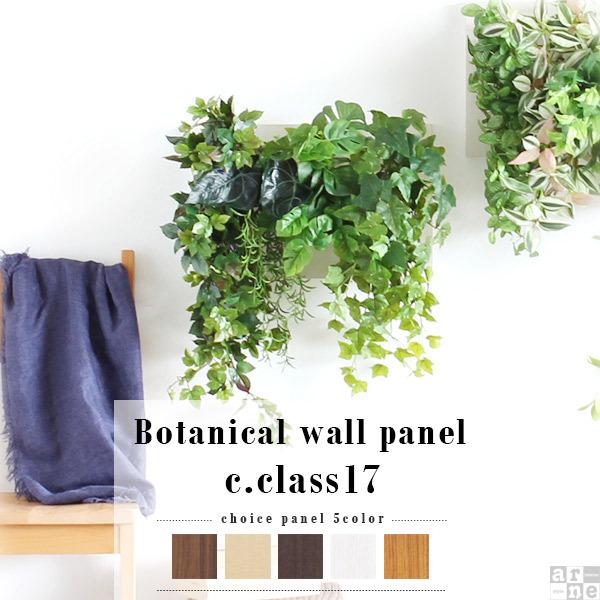 フェイクグリーン 光触媒 観葉植物 壁掛け 壁 リーフパネル ウォール