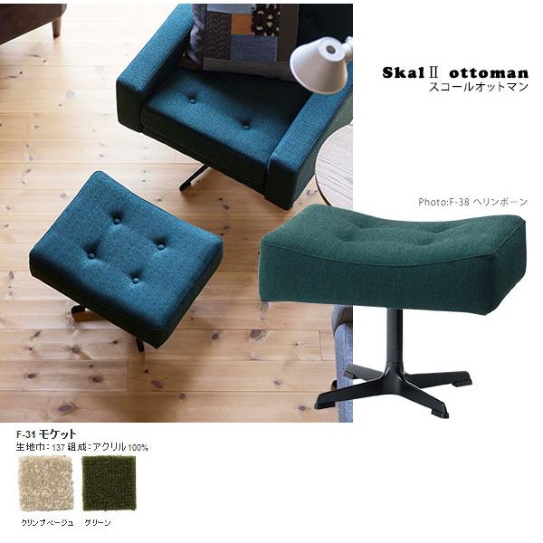 SWITCH（スウィッチ） オットマン スツール 足置き 北欧 おしゃれ 安い