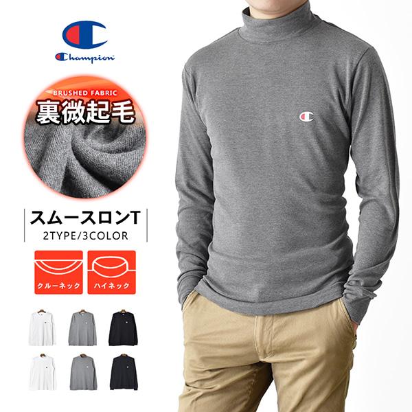 Champion（チャンピオン） 長袖 裏起毛 Tシャツ コットン メンズ
