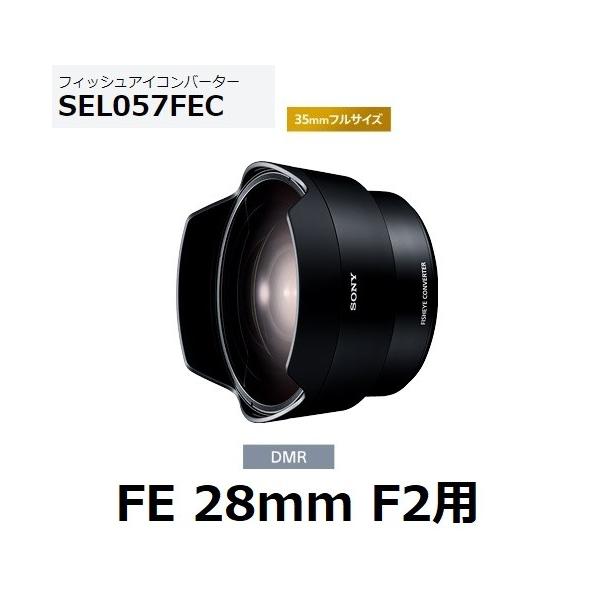 SONY（ソニー） SEL057FEC Eマウント用 フィッシュアイコンバーター