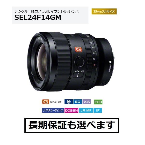 SEL24F14GM」の人気商品一覧 | 安い商品を通販サイトから探す - 価格.com