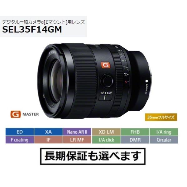 SONY（ソニー） SEL35F14GM Eマウント用単焦点レンズ FE 35mm F1.4 GM