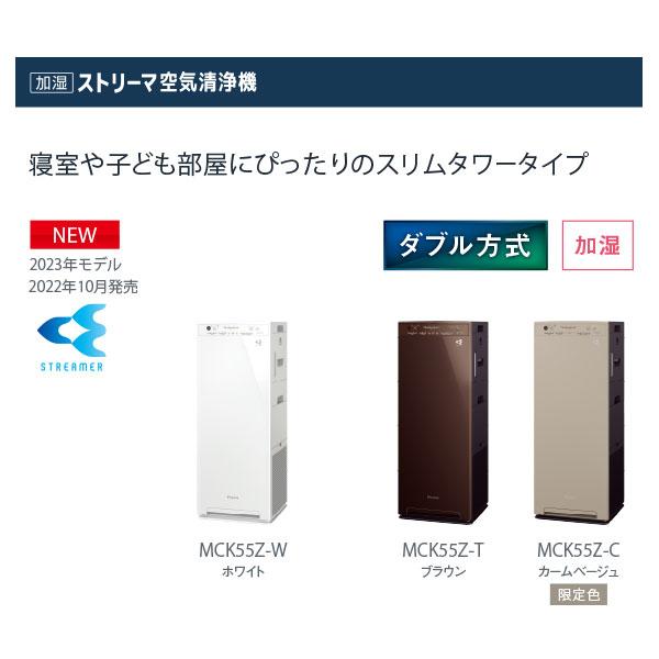 ダイキン（DAIKIN） 正規品 ダイキン加湿ストリーマ空気清浄機 MCK55Z