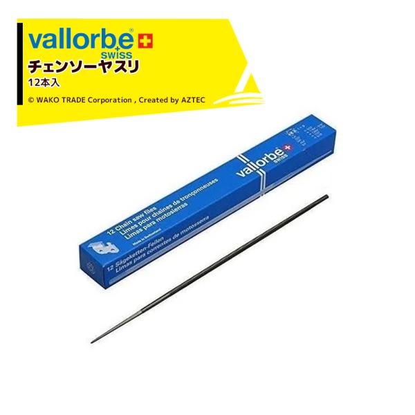 vallorbe バローべ 丸ヤスリ 3.2mm / 3.6mm 4.0mm 4.5mm 5.16mm 5.5mm