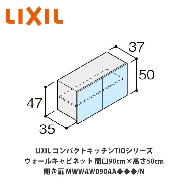 送料無料でお届け！LIXIL【コンパクトキッチンTIOシリーズ ウォール