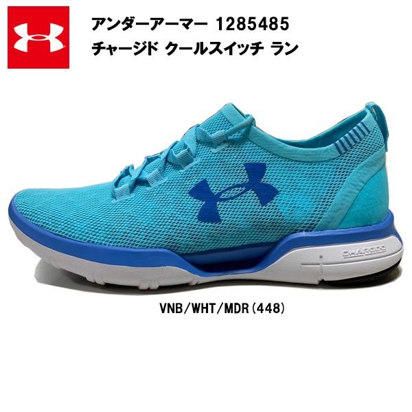 UNDER ARMOUR（アンダーアーマー） チャージド クールスイッチ ラン