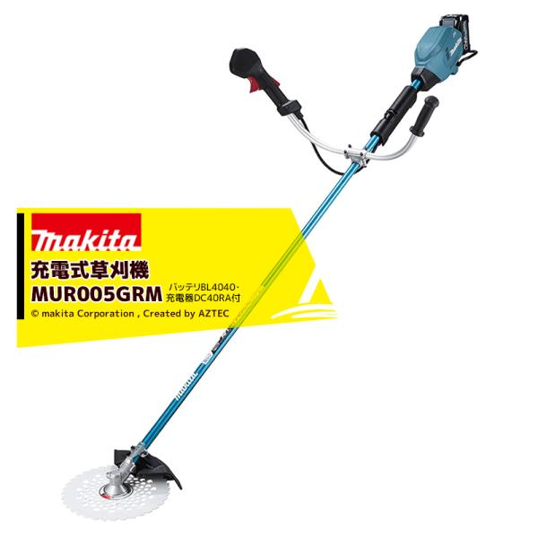 マキタ（makita） 草刈り機 充電式草刈機 40Vmax/4Ah バッテリ・充電器