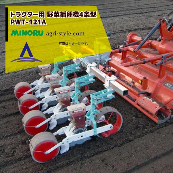 みのる みのる水田除草機シリーズ みのる産業 | イプロス