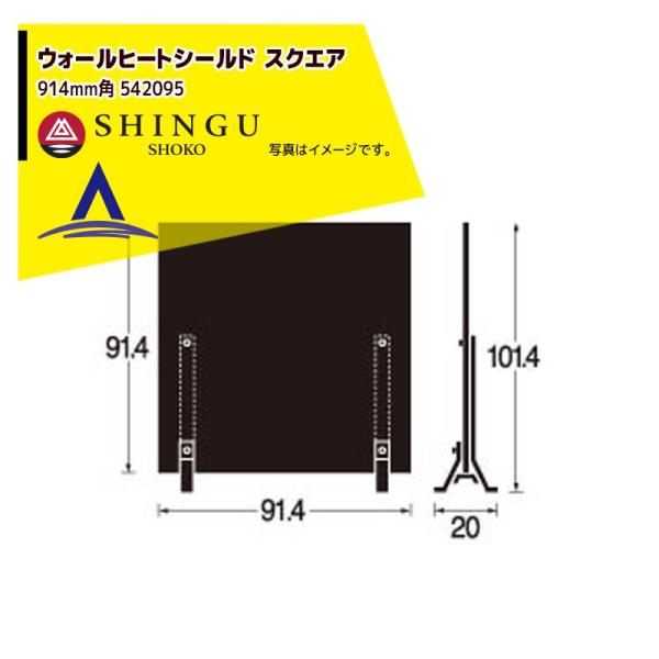 モア morso モルソー 薪ストーブアクセサリー ウォールヒートシールド