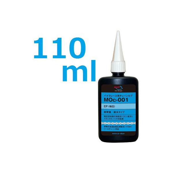 エーゼット AZ Moc-001 バイクレース用チェーンルブEP 110ml チェーン