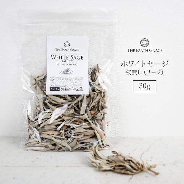 b-faith01_whitesagereaf-30g