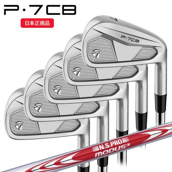 TaylorMade（テーラーメイド） P7CB アイアンセット(5本 #6-Pw) N.S.