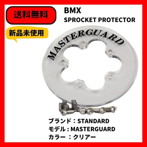 bmx-source_sprocket-standard-