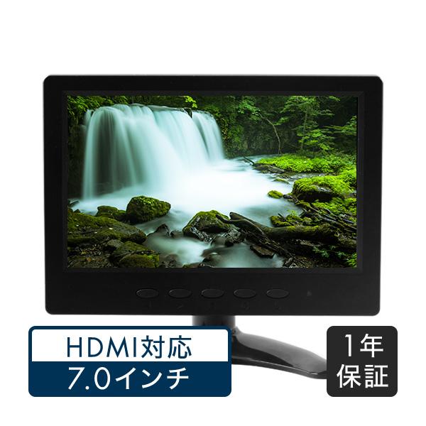 モニター 7.0インチ 液晶 HDMI VGA BNC LED 監視 RD-4699 : 防犯宣言