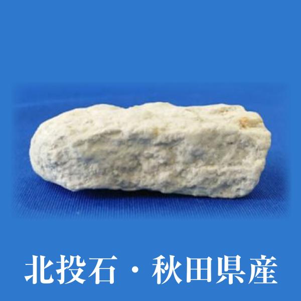 bodyandsoul_hokutouseki137