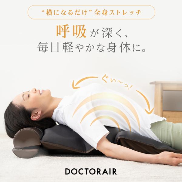 ドクターエア（DOCTORAIR） 3Dエアストレッチマット EAM-01 ストレッチ