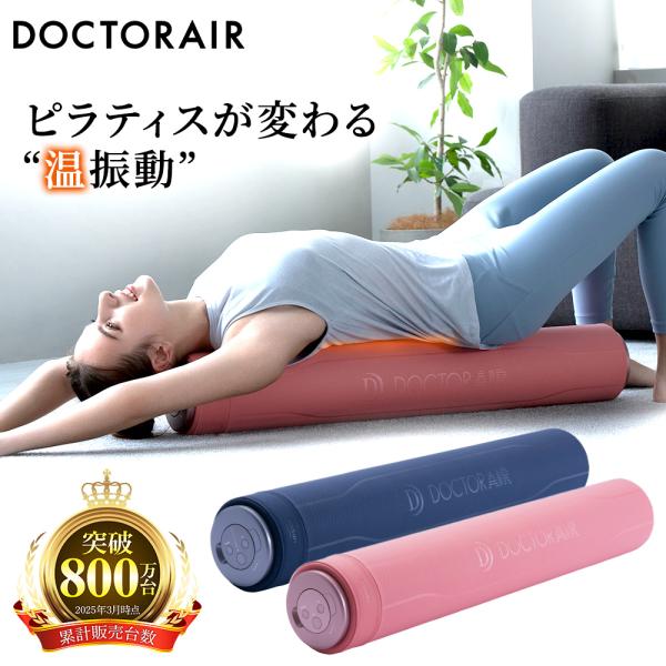 ドクターエア（DOCTORAIR） ヨガポール ピラティスロール EPR-01