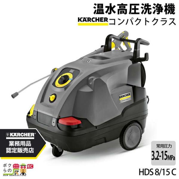 ケルヒャー（KARCHER） 高圧洗浄機 モーター 高圧洗浄機 モーター式