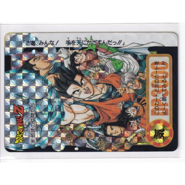 bonzintei_20241101a00994