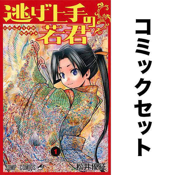逃げ上手の若君 1-23巻セット : bookfanプレミアム - 通販 - Yahoo