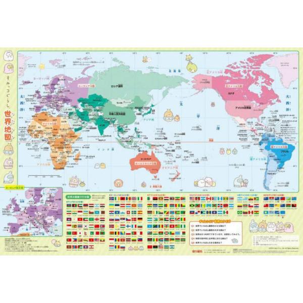 すみっコぐらし 世界地図 | JChereヤフーショッピング購入代行