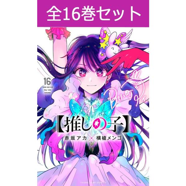 books-sanseido_9784088916507-set