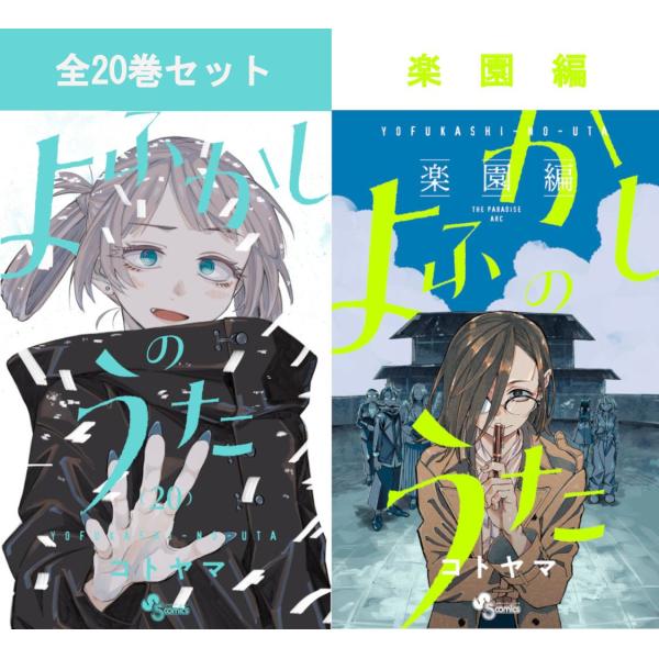 books-sanseido_9784091294920-set