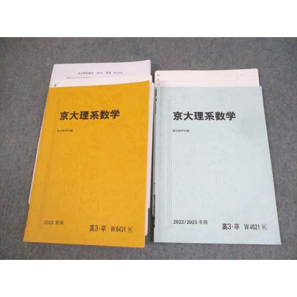 米村明芳 22年度 東大理係数学研究 通期講習 米村明芳 22年度 東大理係