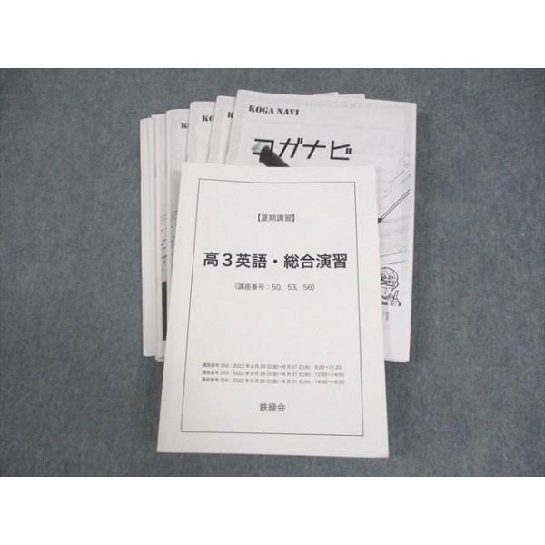 鉄緑会 高3英語 第37回冊子 鉄緑会 高3英語 第37回冊子 鉄緑会 高3英語