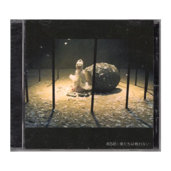 CD「AKB48／僕たちは戦わない」 : くじらん古書店 - 通販 - Yahoo