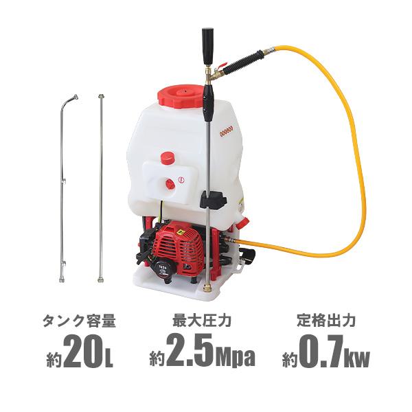 噴霧器 エンジン式 背負式 2スト タンク容量約20L 最大圧力約2.5Mpa