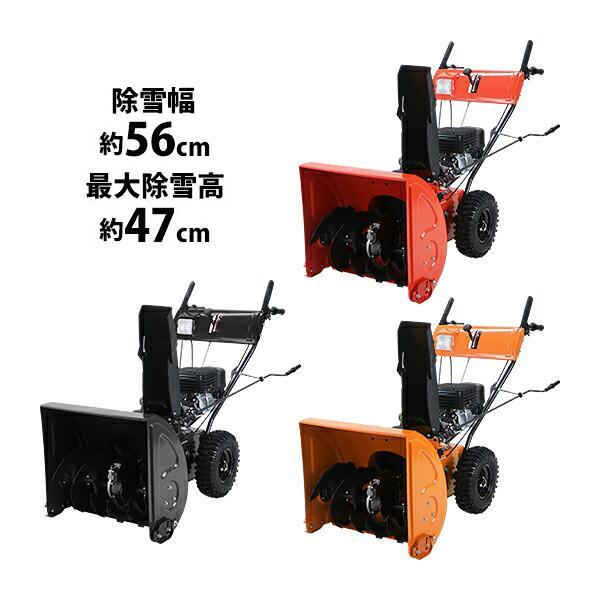 除雪機 スノーブロワ 自走式 6.5馬力 6.5HP 総排気量196cc 除雪幅約