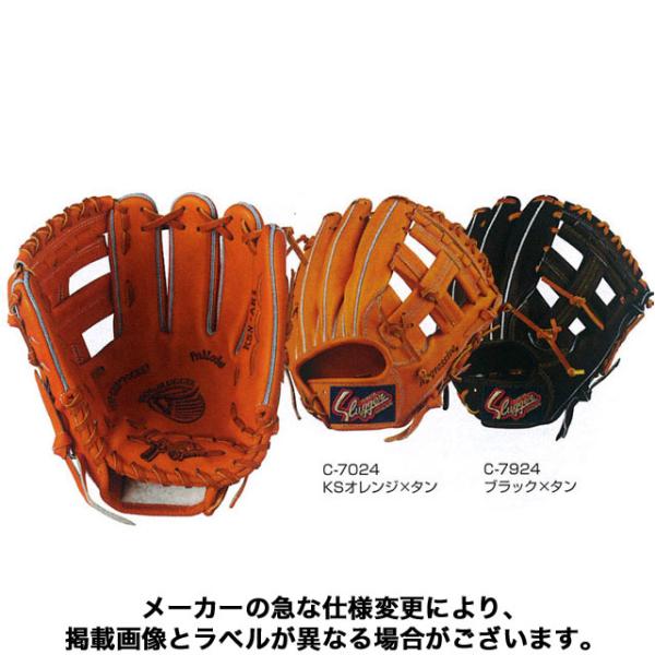 久保田スラッガー（KUBOTA SLUGGER） 軟式グラブ グローブ 二塁手