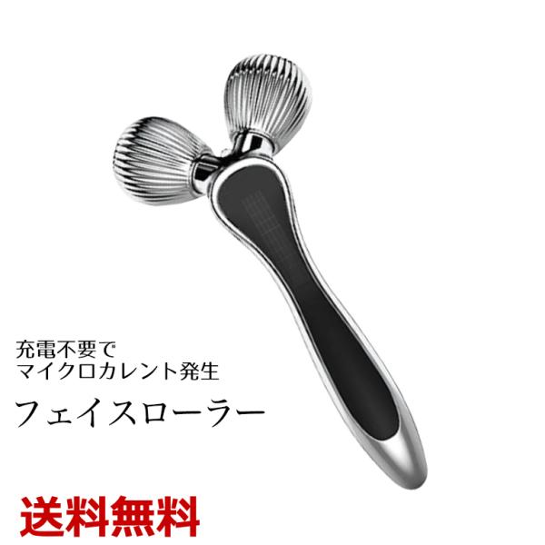 フェイスローラー 美顔ローラー 美顔器 マッサージ 美顔 小顔 リフト